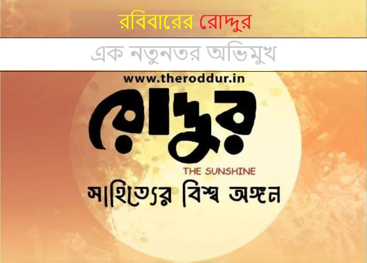 বসন্ত আলাপ 