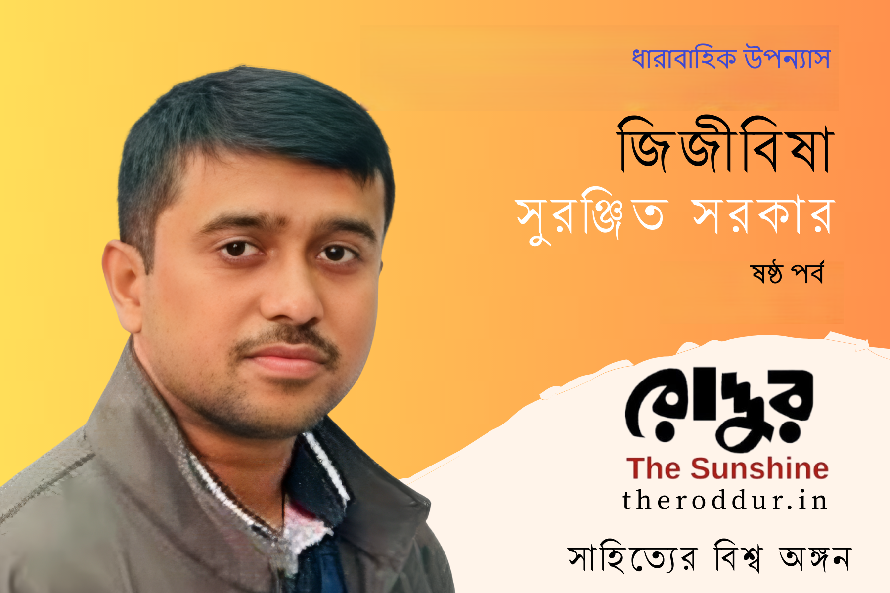 জিজীবিষা 