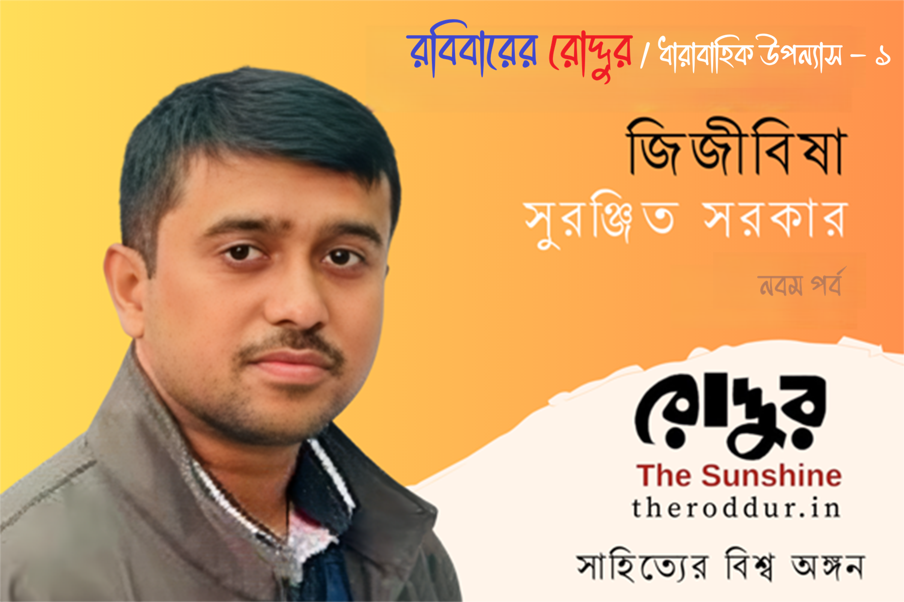 জিজীবিষা