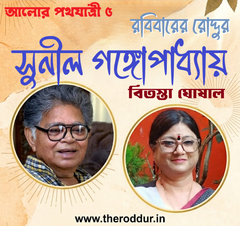 সুনীল গঙ্গোপাধ্যায়