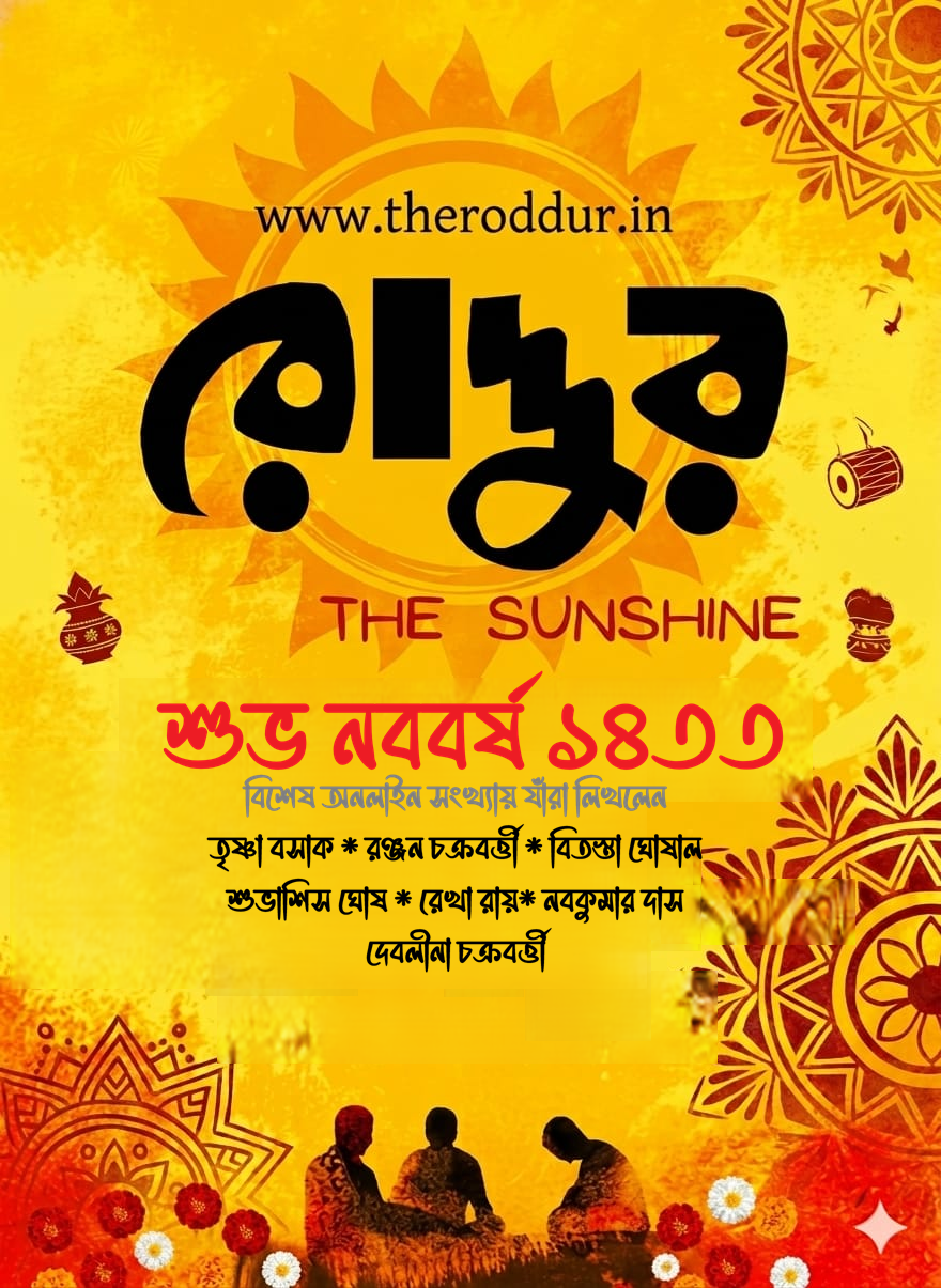 আলাপ ১৪৩৩