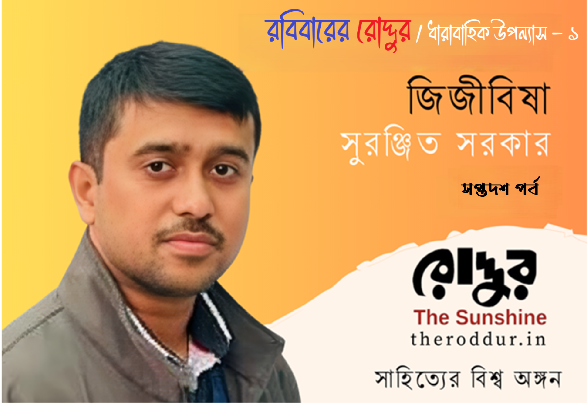 জিজীবিষা